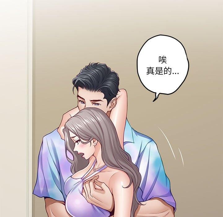 极乐之神第27話