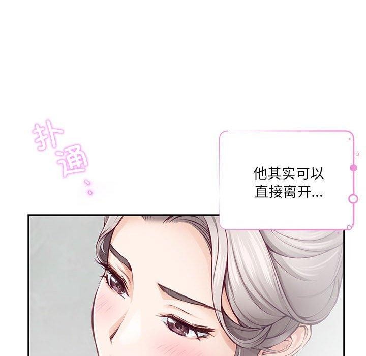 极乐之神第27話