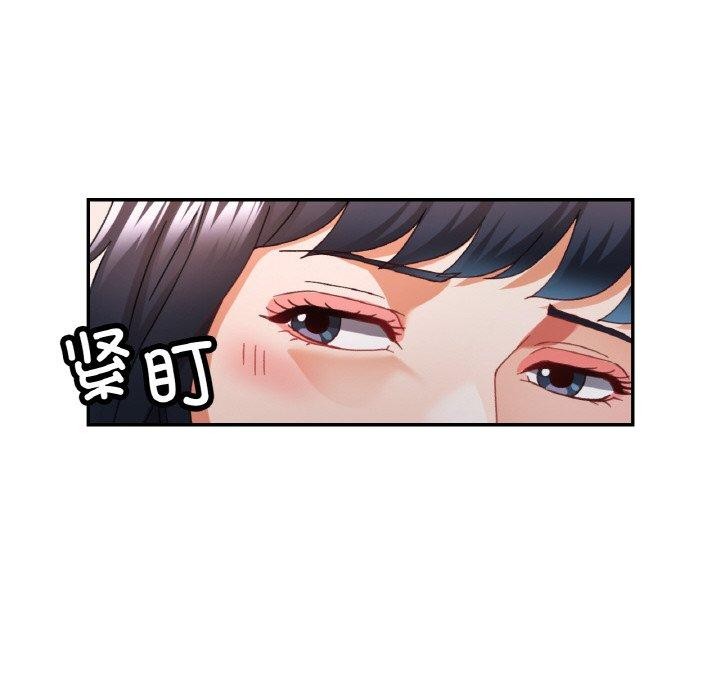 已嫁人的她第11話