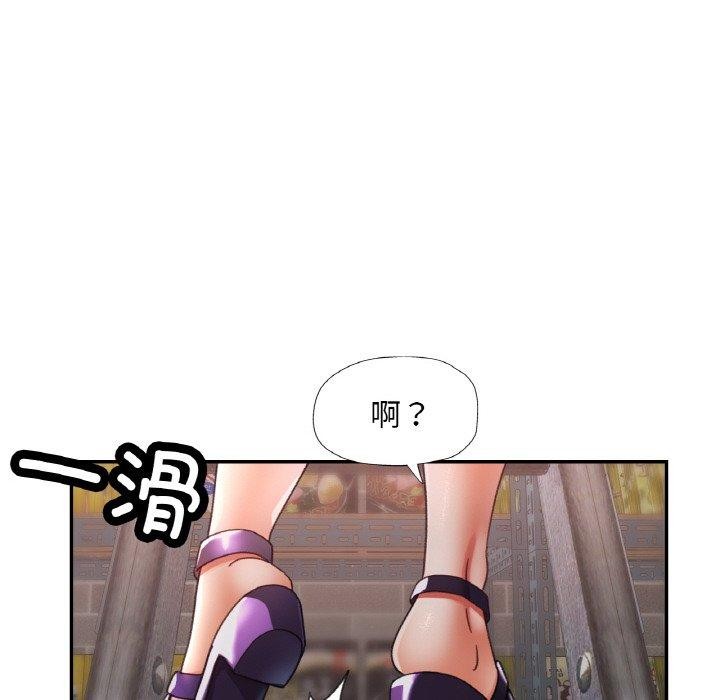 已嫁人的她第11話