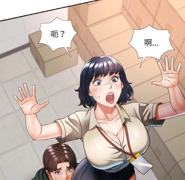 已嫁人的她第11話