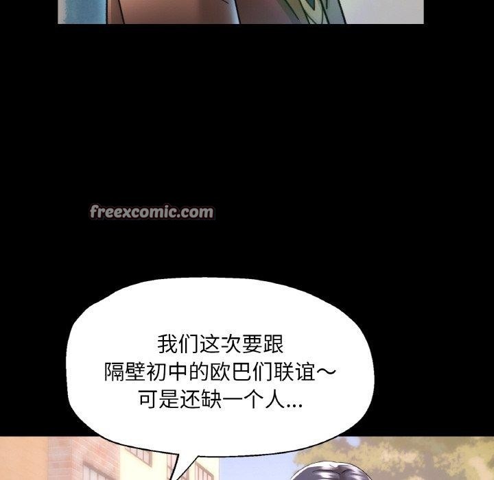 已嫁人的她第11話