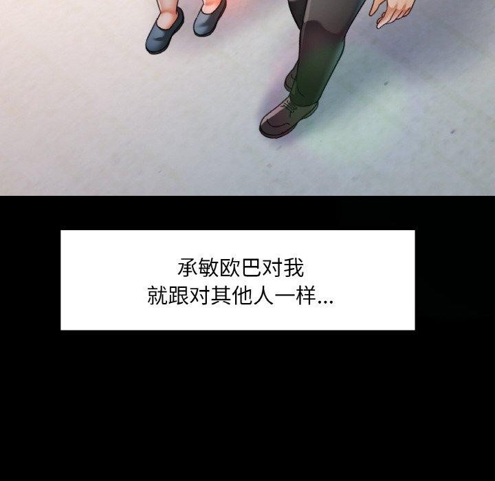 已嫁人的她第11話