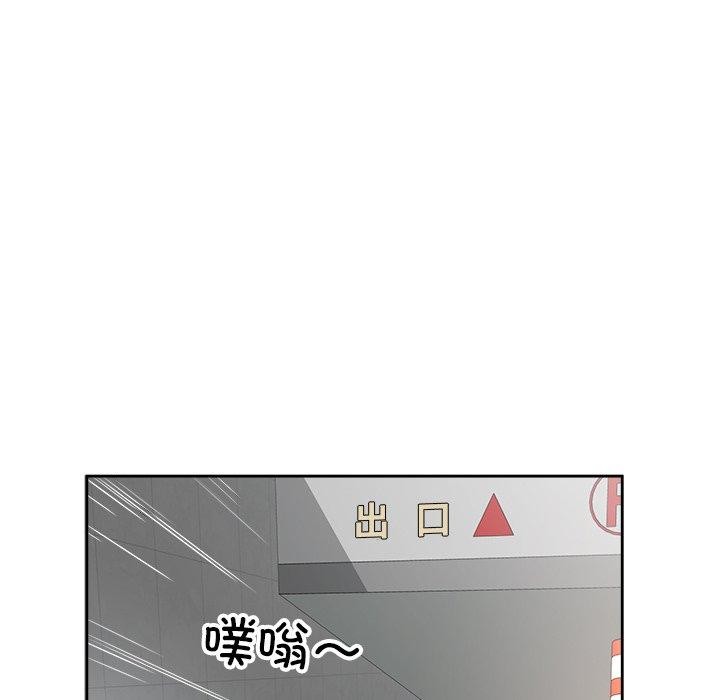 回归单身的继女第12話