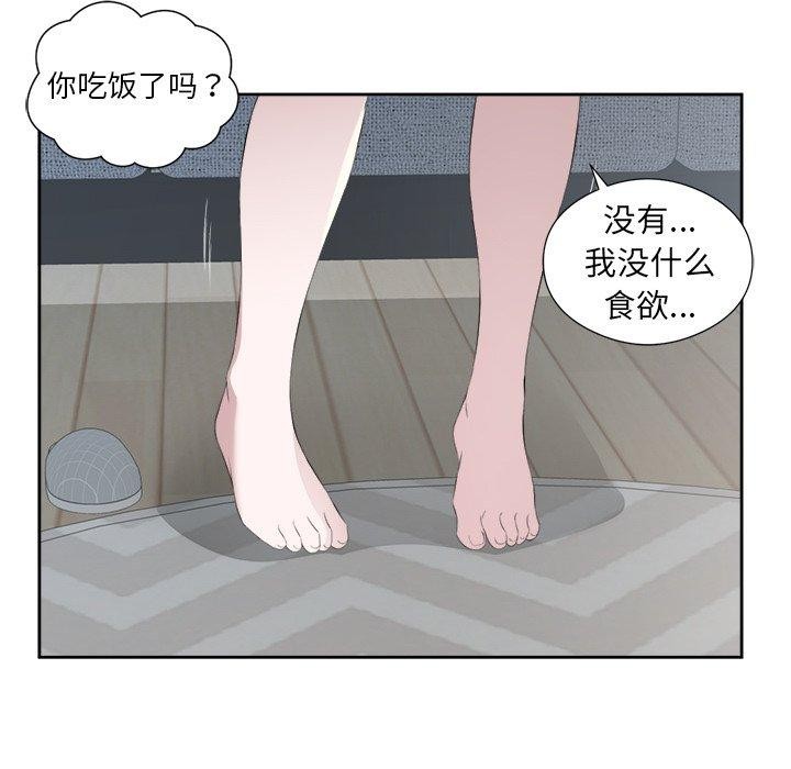 回归单身的继女第12話