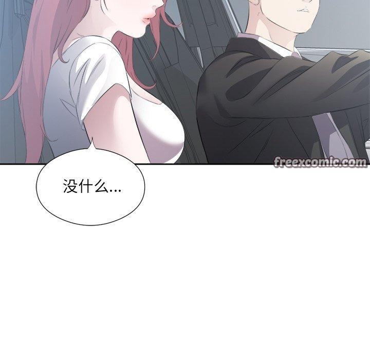 回归单身的继女第12話