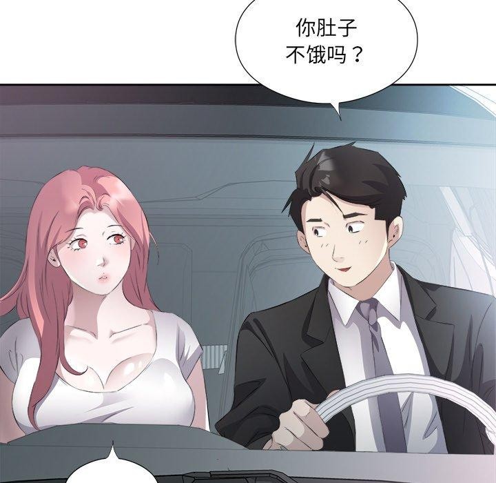 回归单身的继女第12話