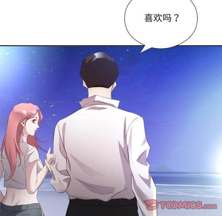 回归单身的继女第12話