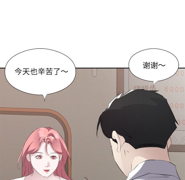 回归单身的继女第12話