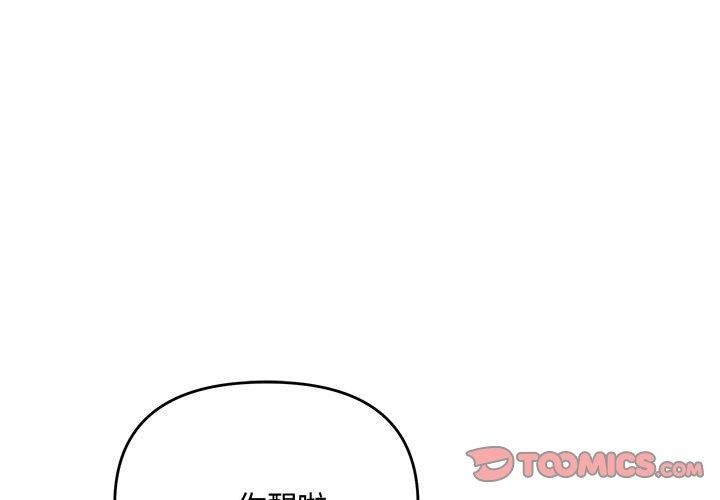 协议关系第34話