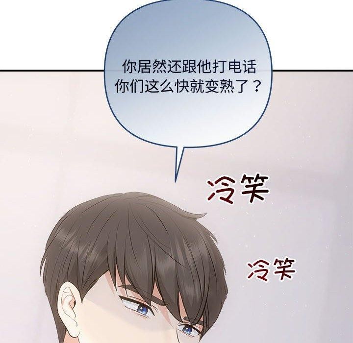 协议关系第34話