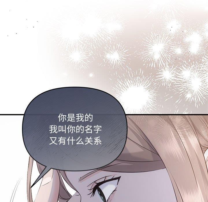 协议关系第34話