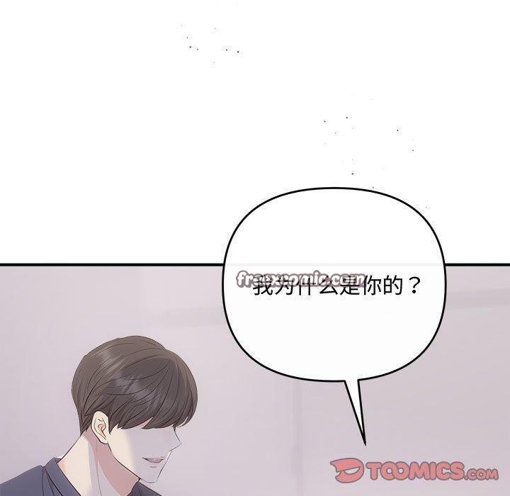 协议关系第34話