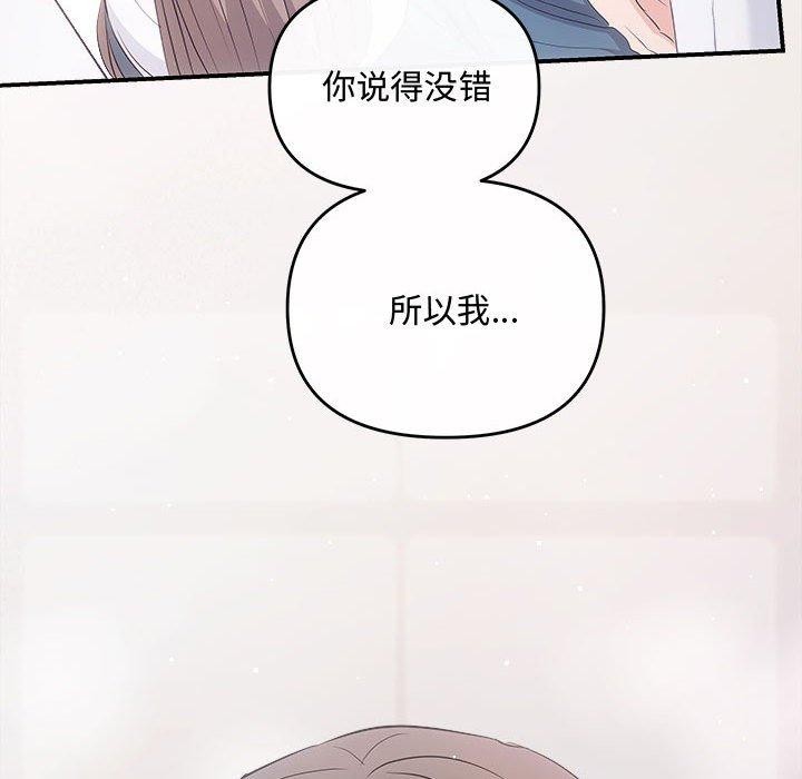 协议关系第34話