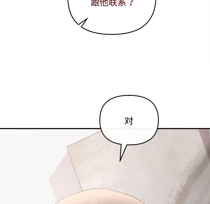 协议关系第34話