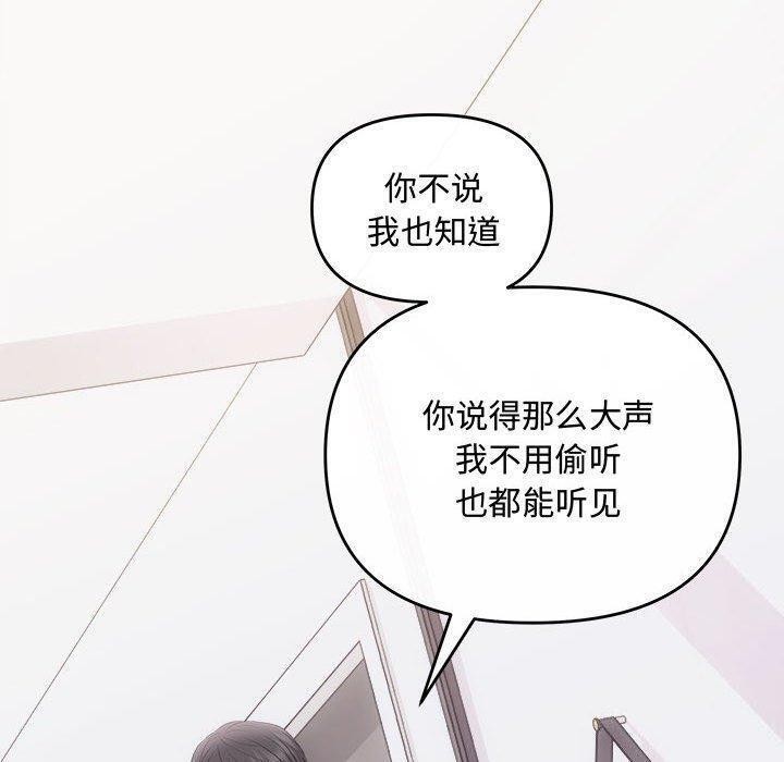 协议关系第34話