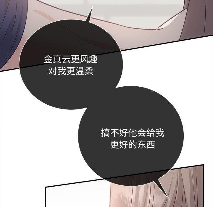 协议关系第34話