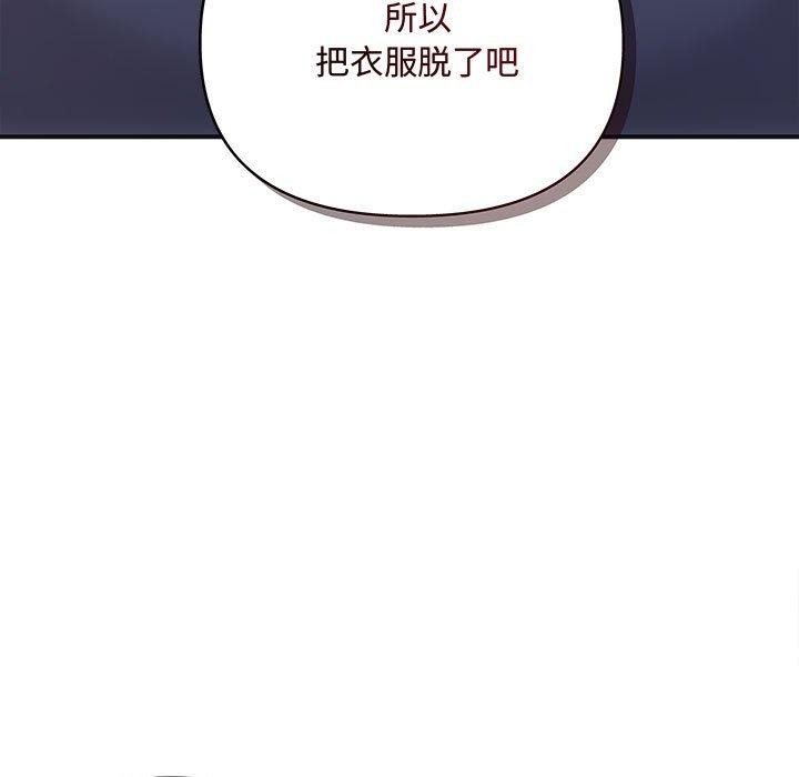 协议关系第34話