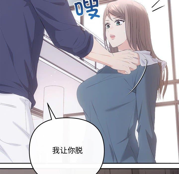 协议关系第34話