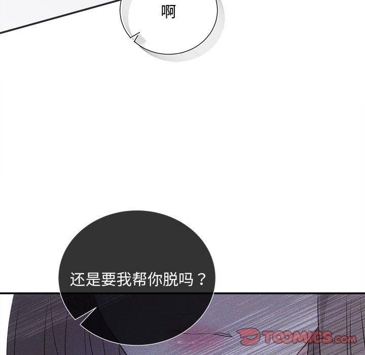 协议关系第34話