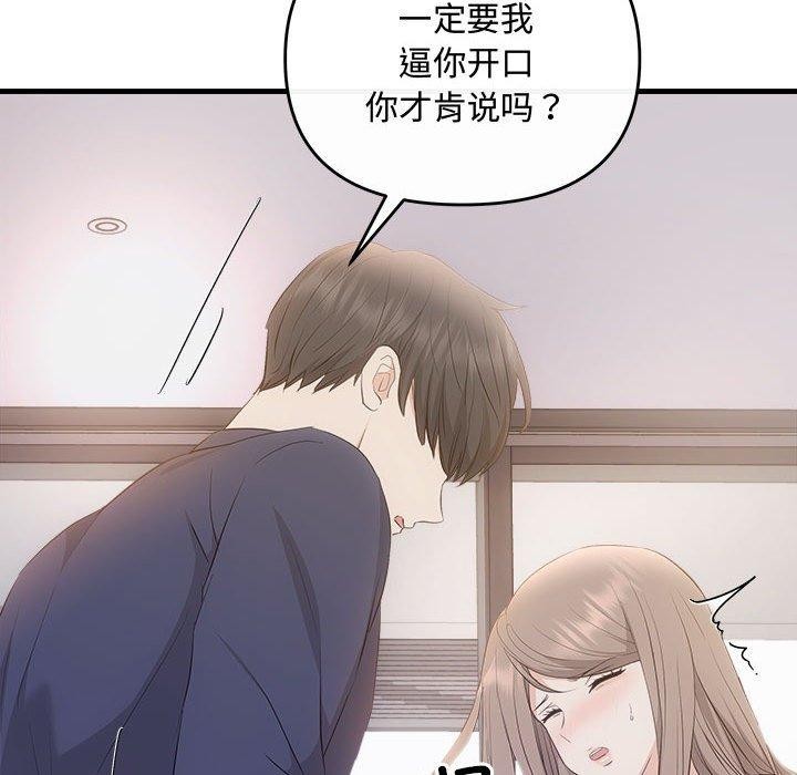 协议关系第34話