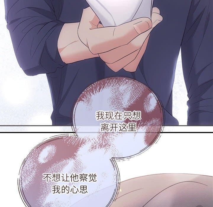 协议关系第34話