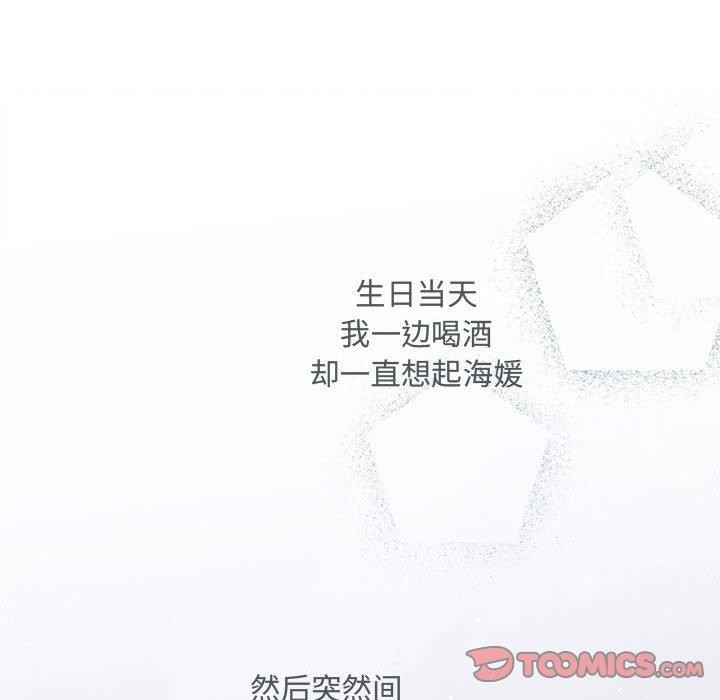 协议关系第34話