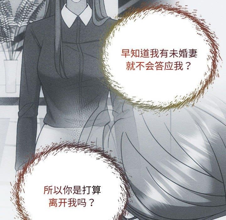 协议关系第34話