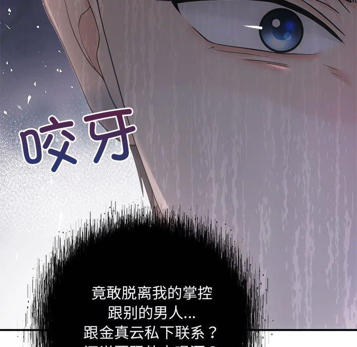 协议关系第34話