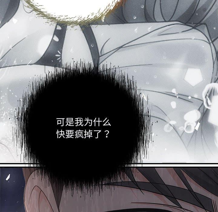 协议关系第34話