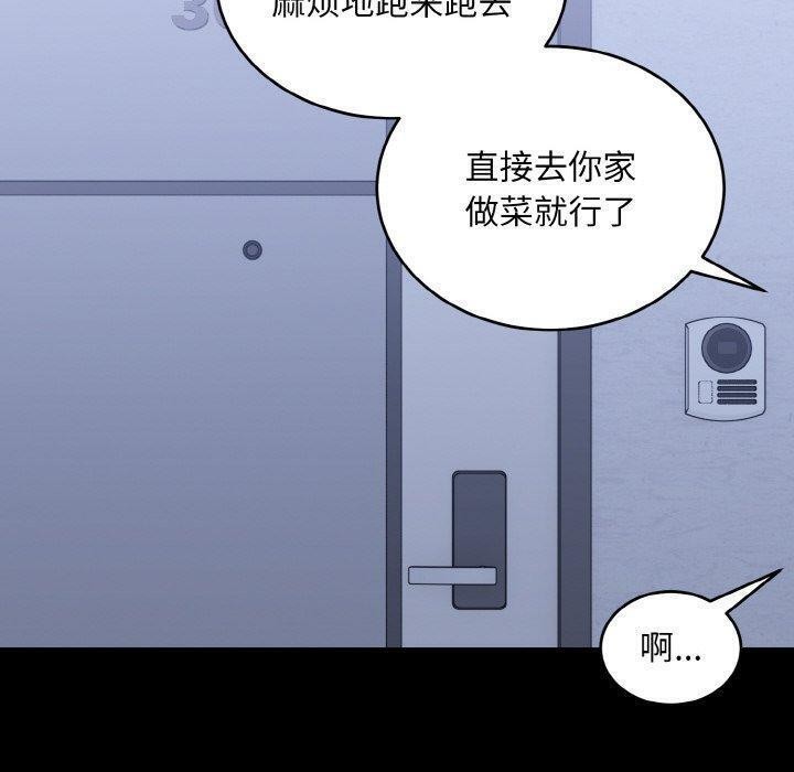 打脸的告白第33話
