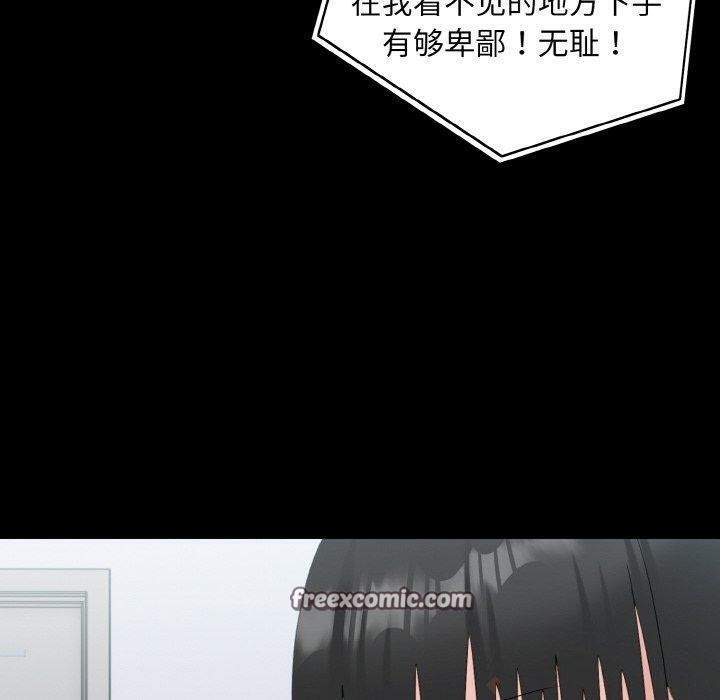 打脸的告白第33話