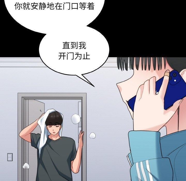 打脸的告白第33話