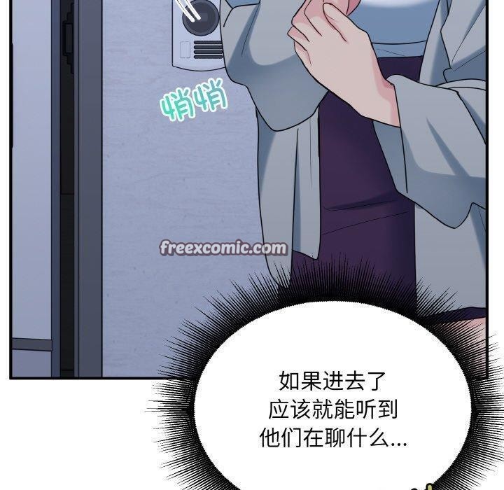 打脸的告白第33話