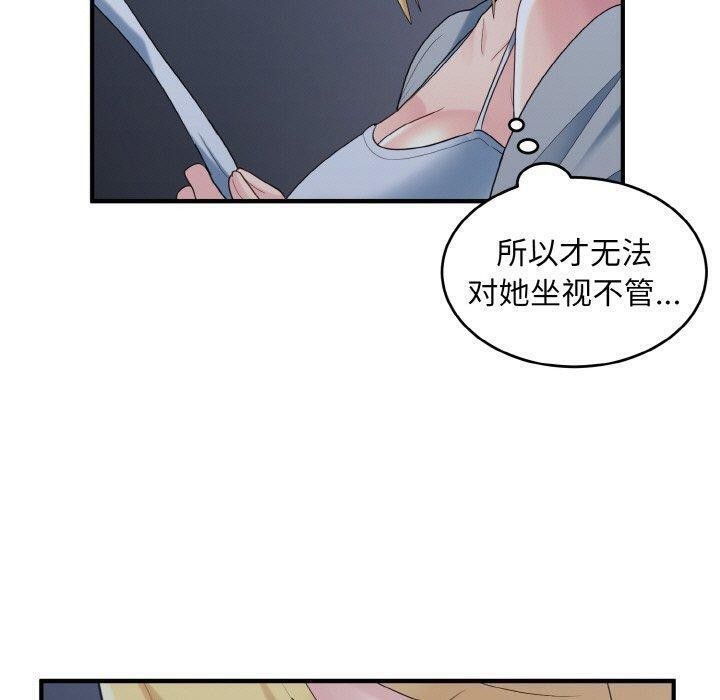 打脸的告白第33話