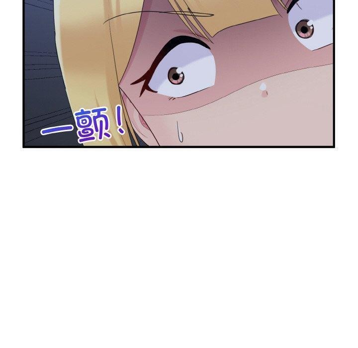 打脸的告白第33話