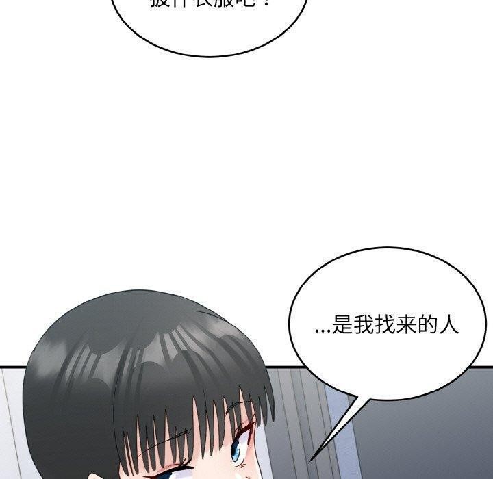 打脸的告白第33話