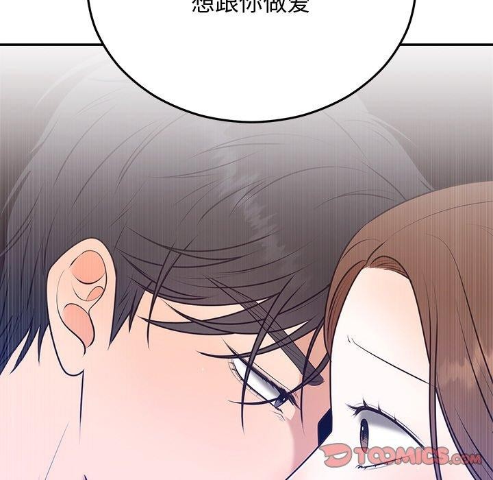 婚姻束缚第16話