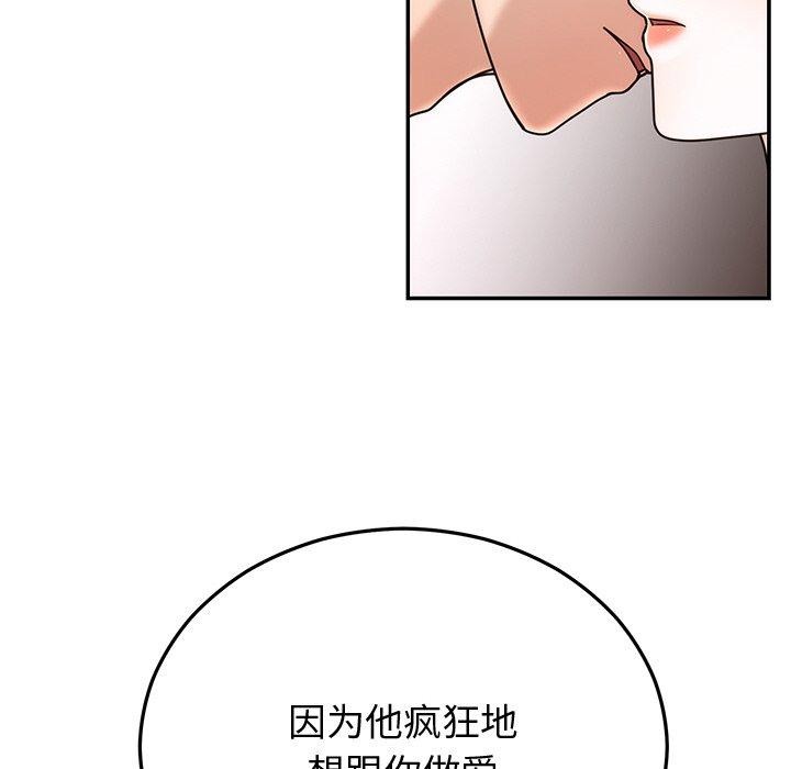 婚姻束缚第16話