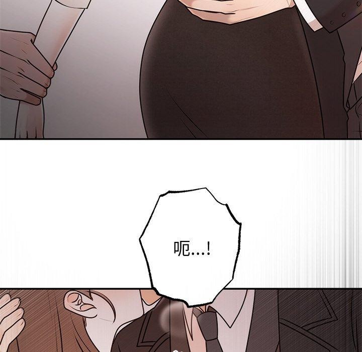 婚姻束缚第16話