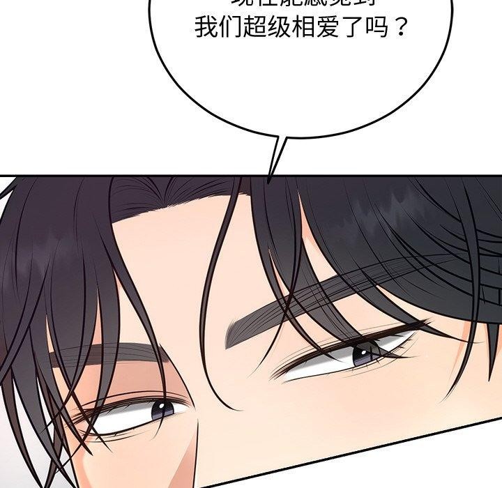 婚姻束缚第16話