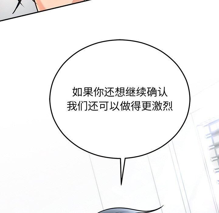 婚姻束缚第16話