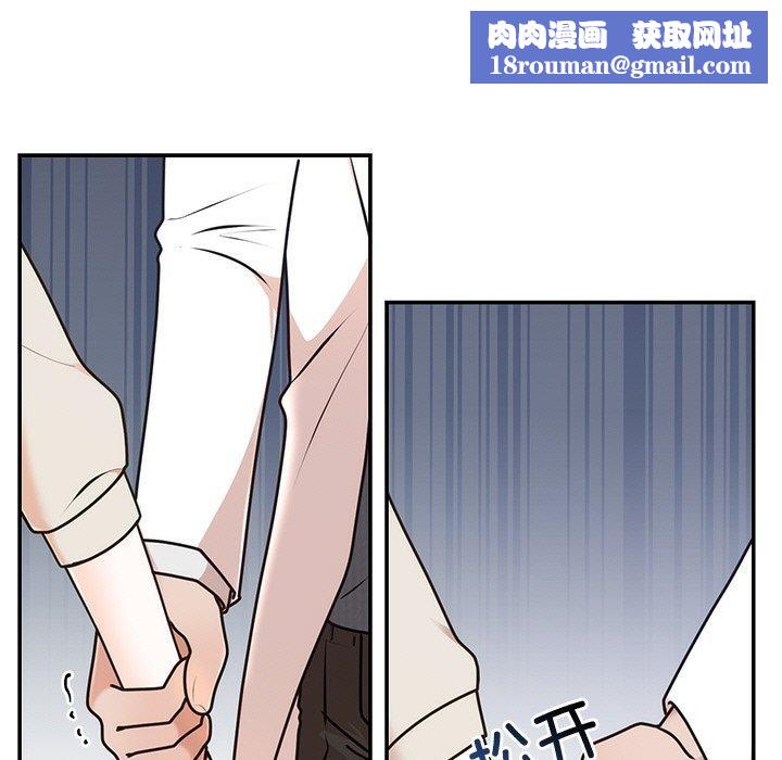 婚姻束缚第16話