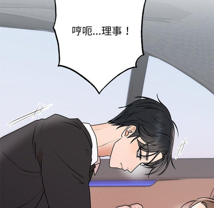 婚姻束缚第16話