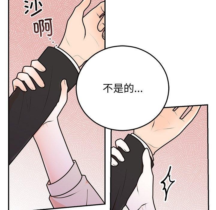 婚姻束缚第16話