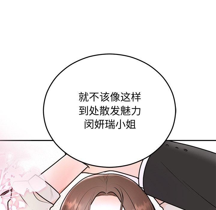 婚姻束缚第16話