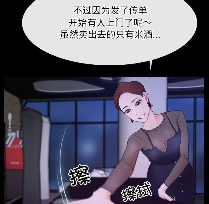 寻找初恋第35話