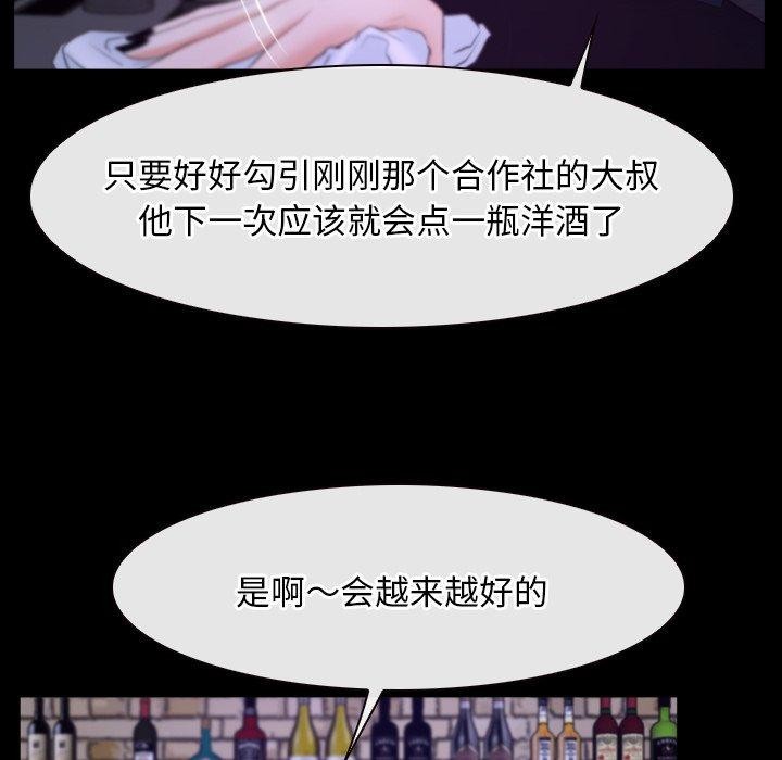 寻找初恋第35話