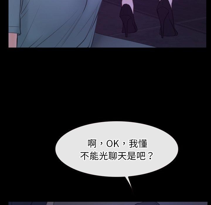 寻找初恋第35話