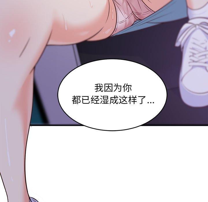 难缠姐妹偏要和我同居第28話